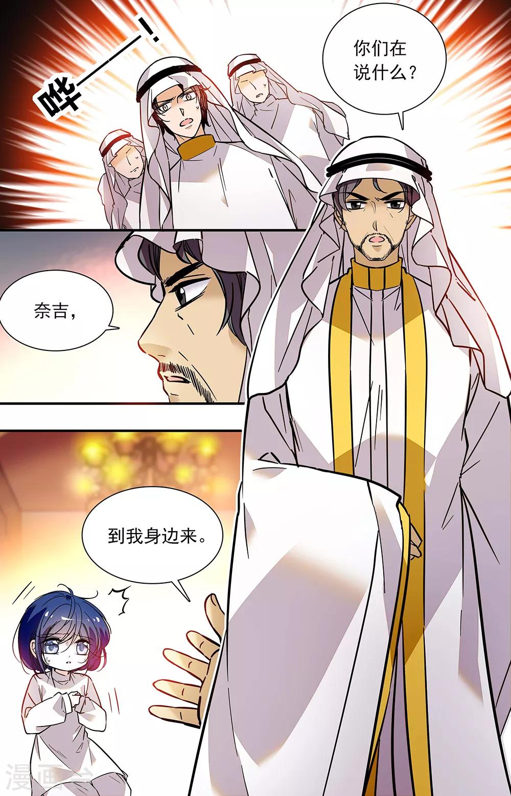 第320话 父亲？-第320话