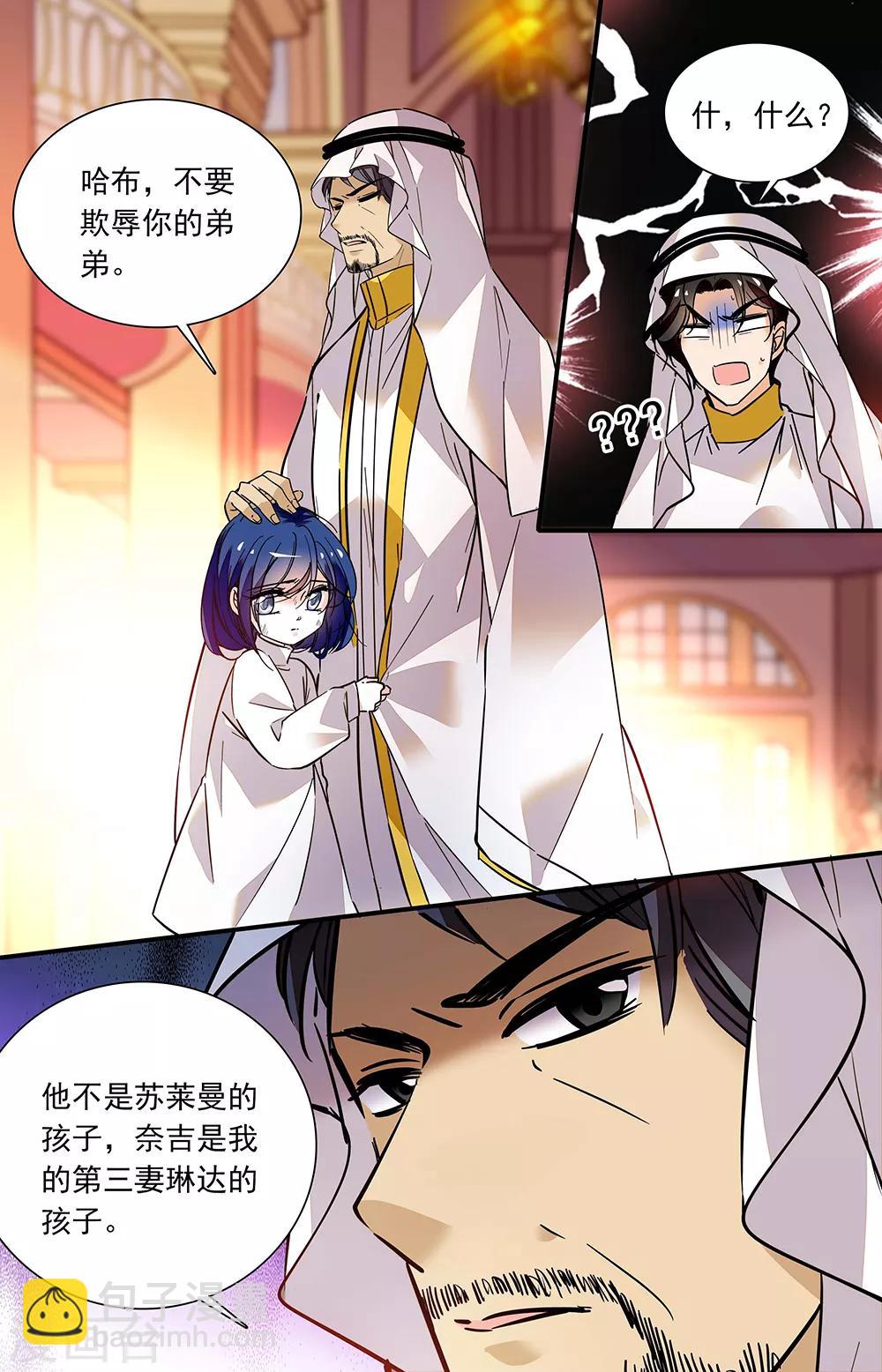 第320话 父亲？-第320话
