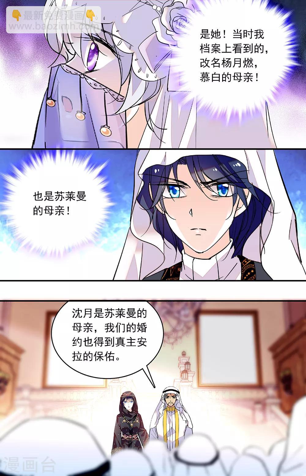 第322话 我能和你谈下吗？-第322话