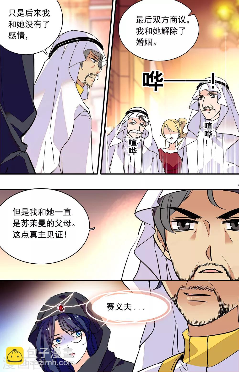 第322话 我能和你谈下吗？-第322话