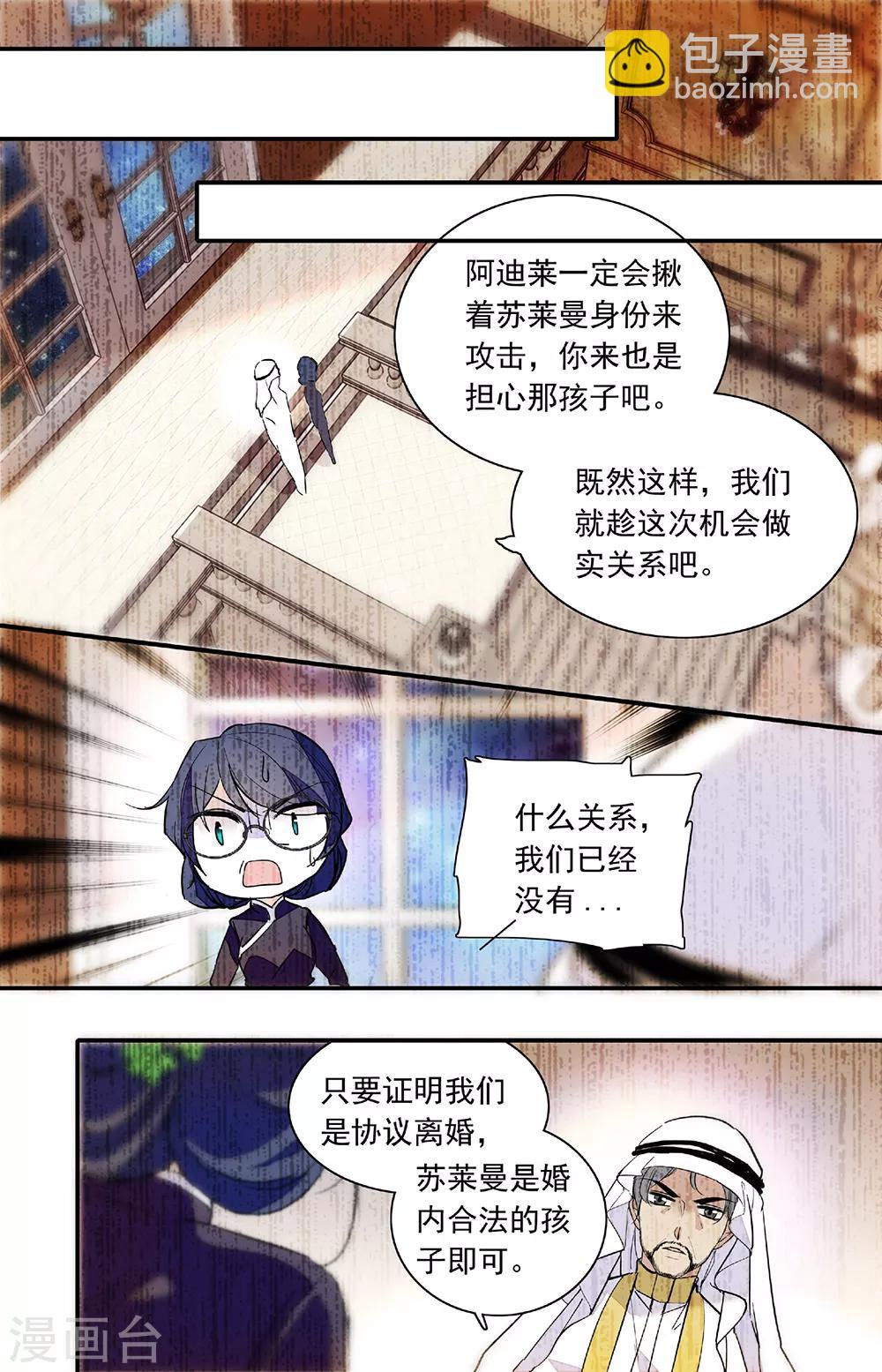 第322话 我能和你谈下吗？-第322话