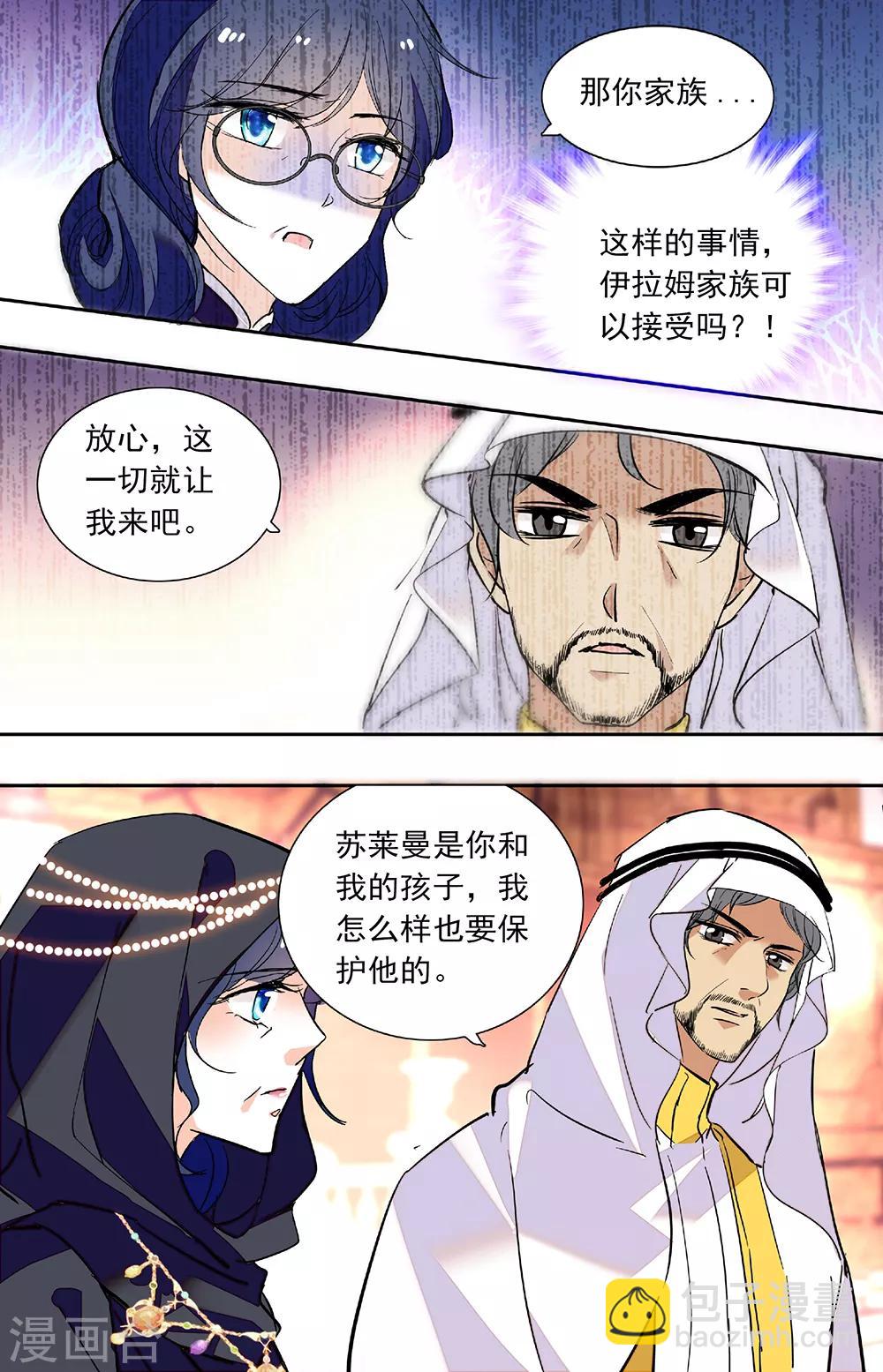 第322话 我能和你谈下吗？-第322话