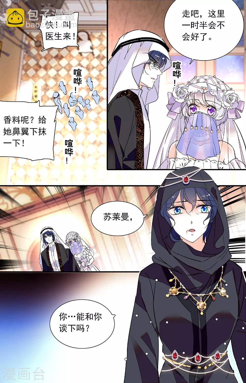 第322话 我能和你谈下吗？-第322话