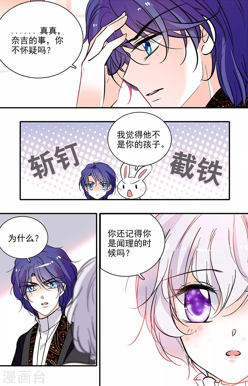 第324话 奈吉的母亲-第324话