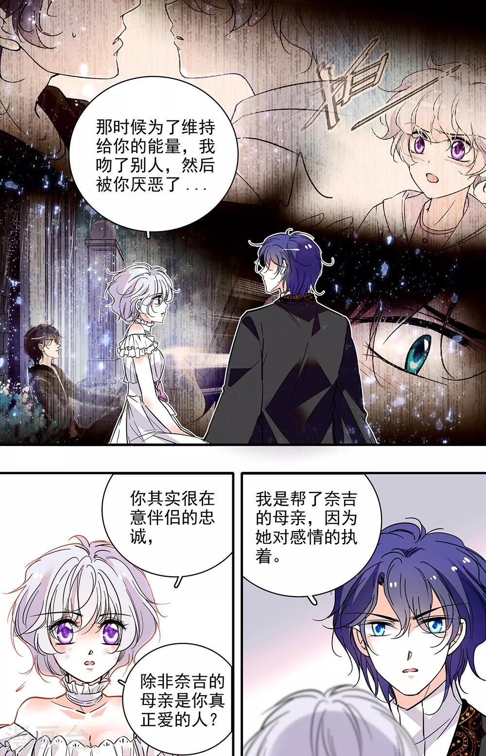 第324话 奈吉的母亲-第324话