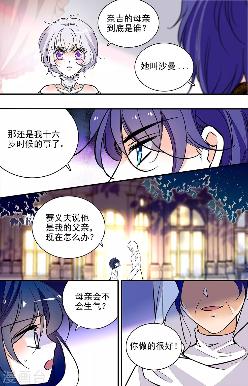 第324话 奈吉的母亲-第324话