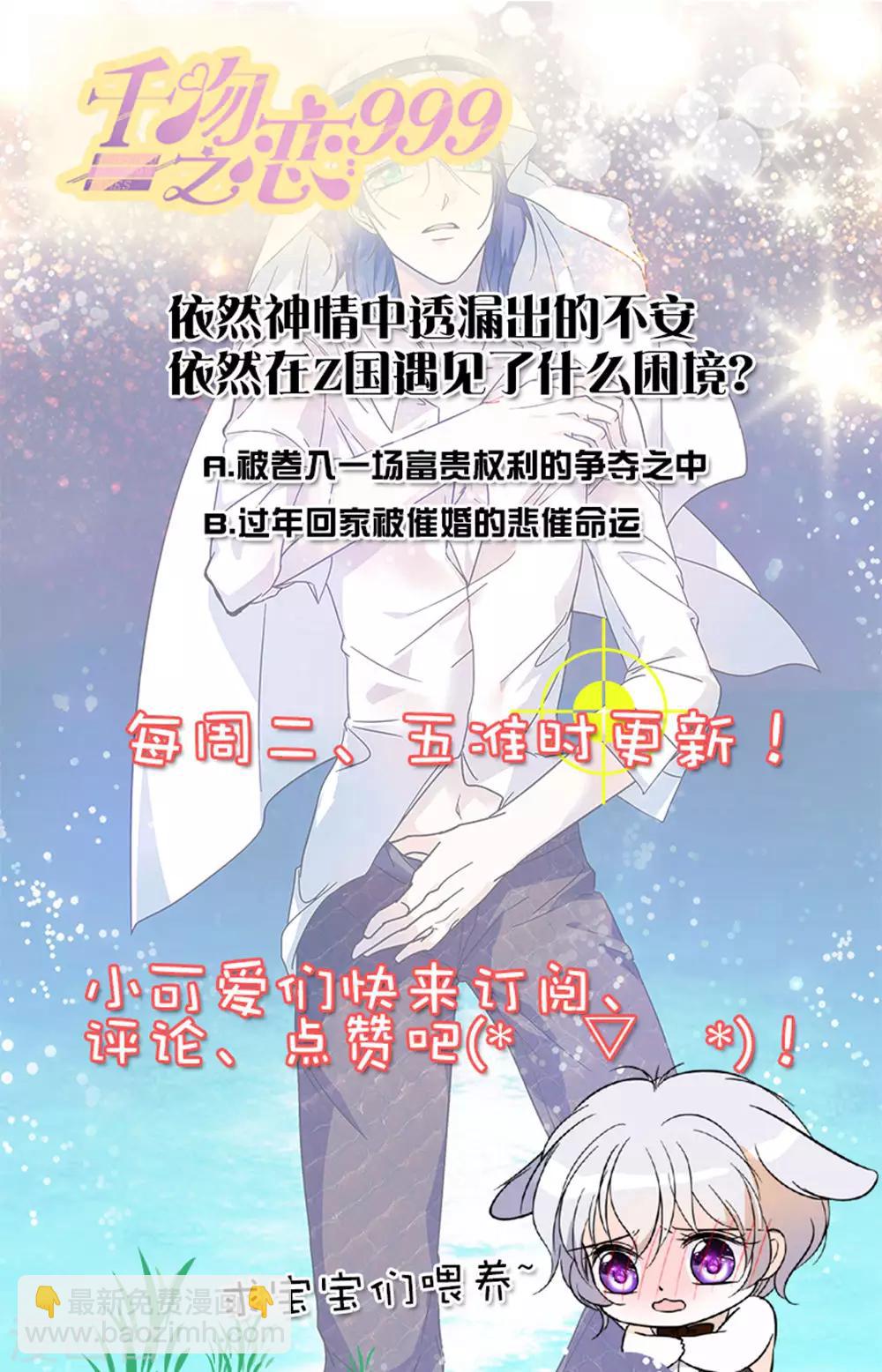 第330话 重逢2-第330话