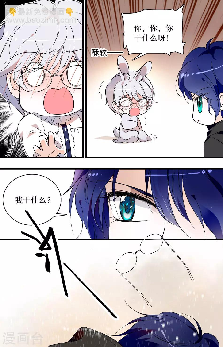 第34话 试探之吻-第34话