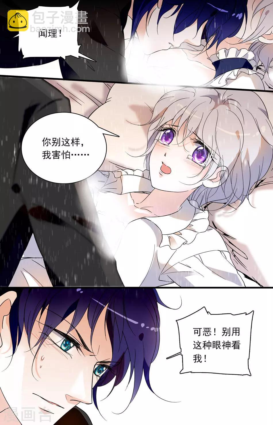 第34话 试探之吻-第34话