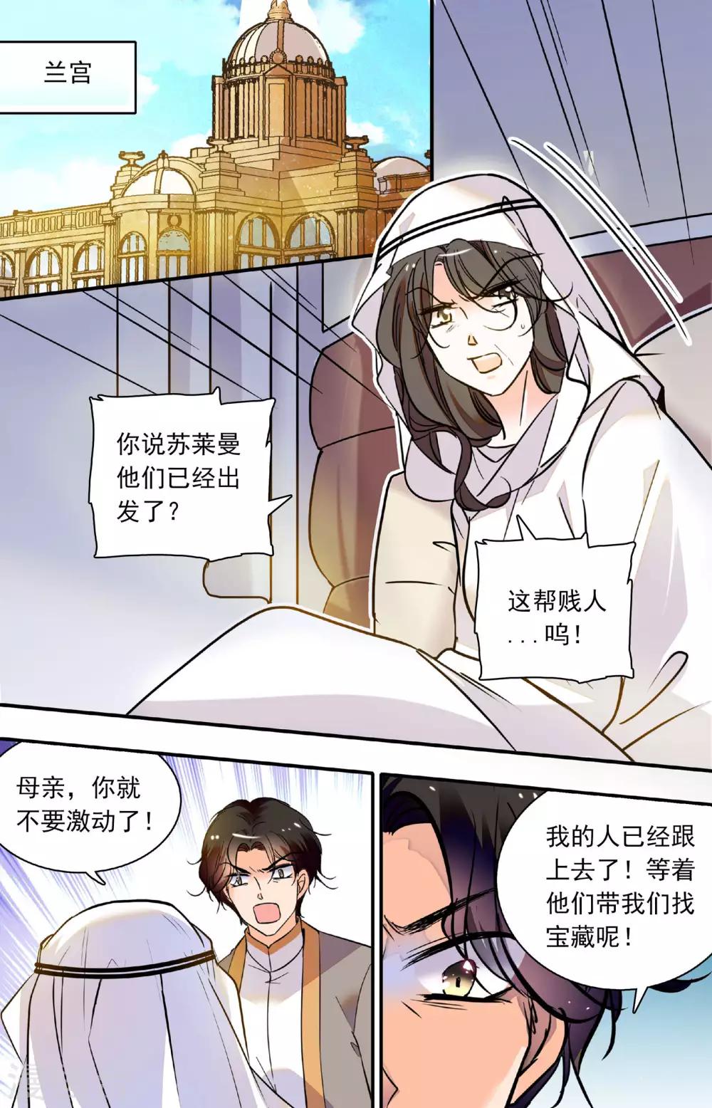 第334话 图腾探宝-第334话