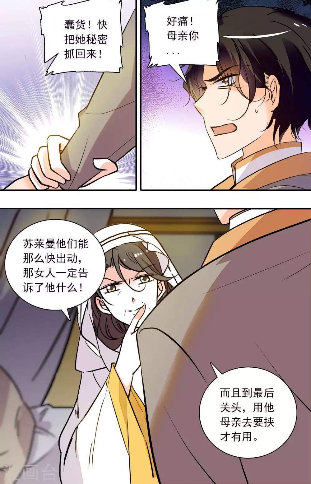 第334话 图腾探宝-第334话