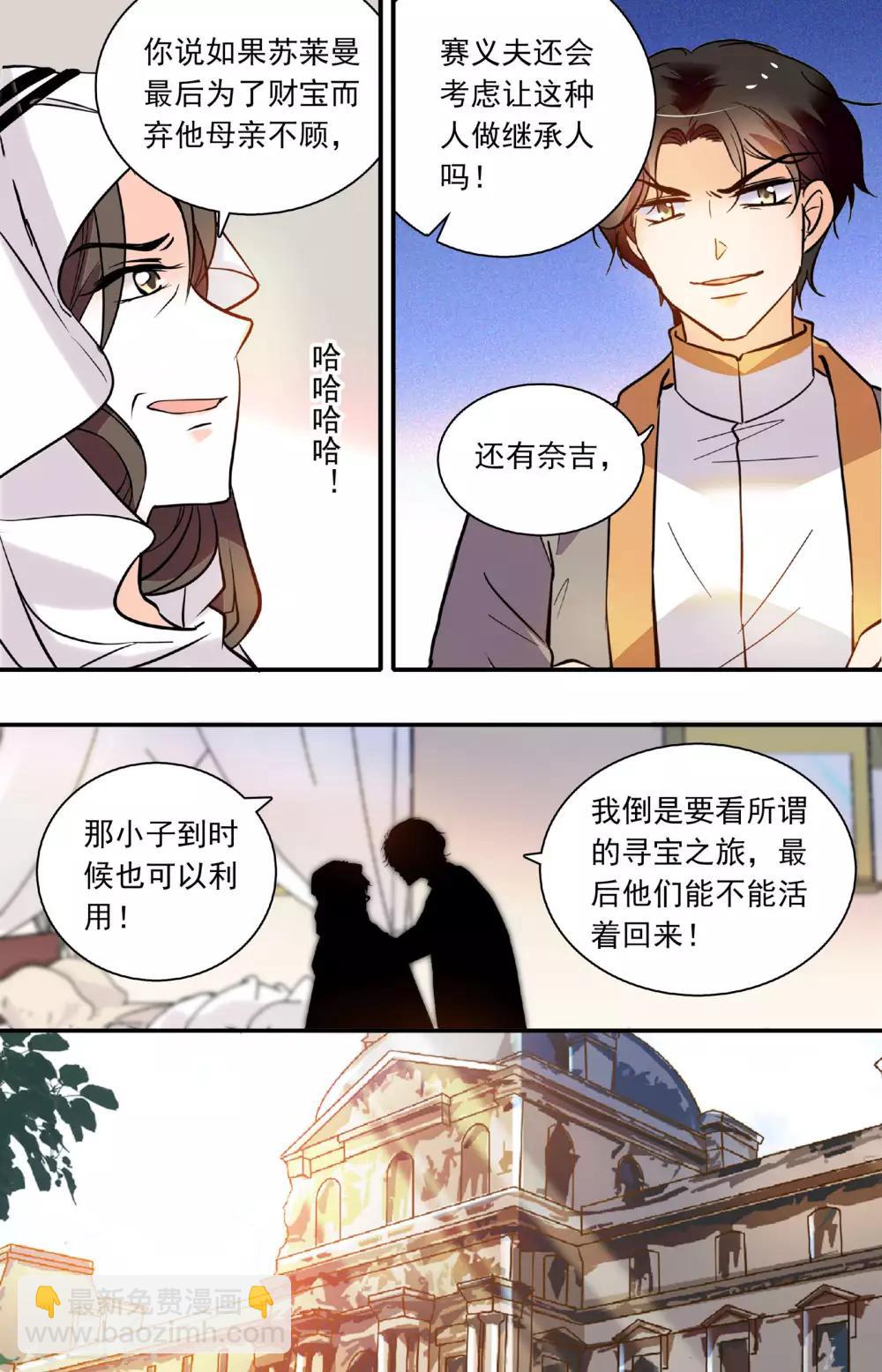 第334话 图腾探宝-第334话