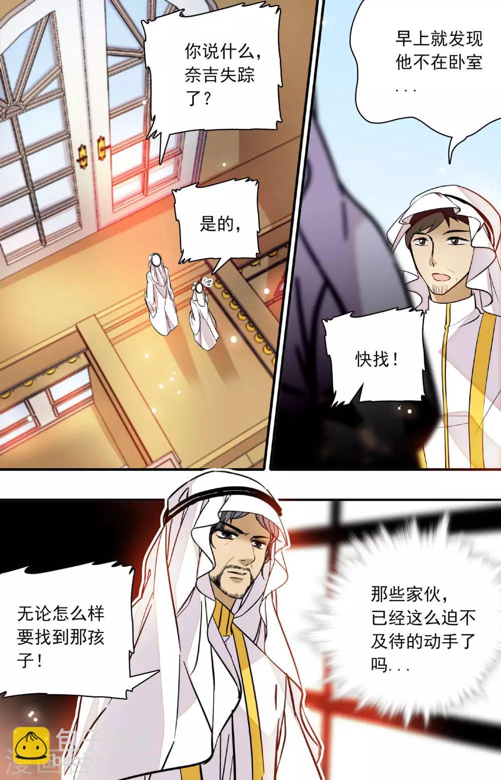 第334话 图腾探宝-第334话