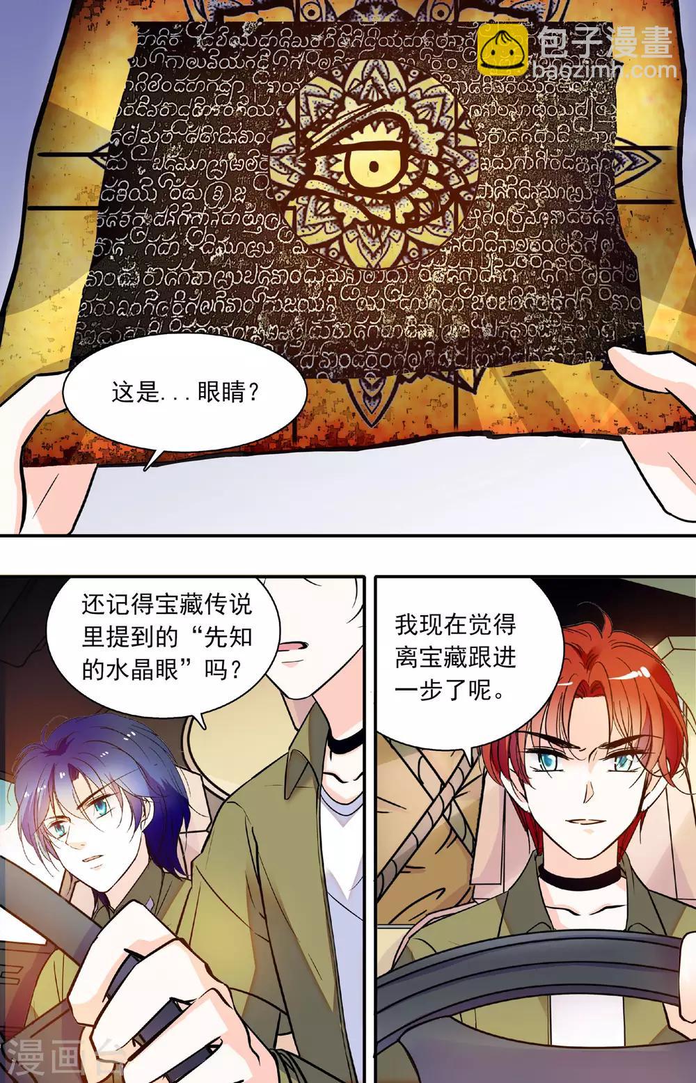 第334话 图腾探宝-第334话