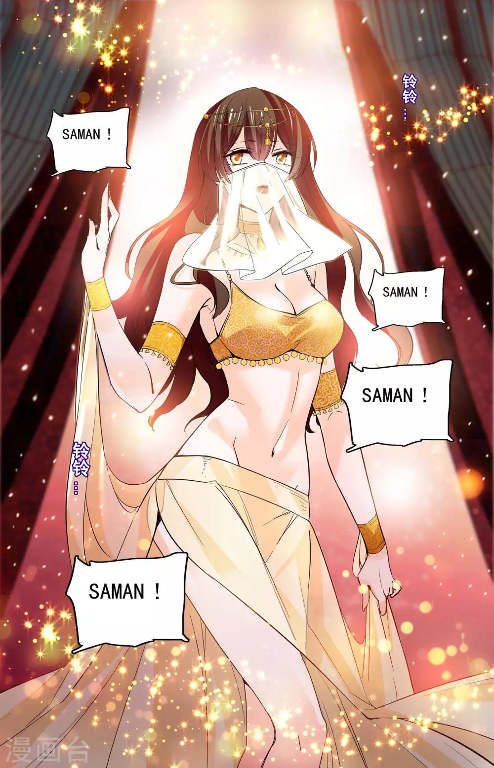 第336话 舞娘沙曼-第336话