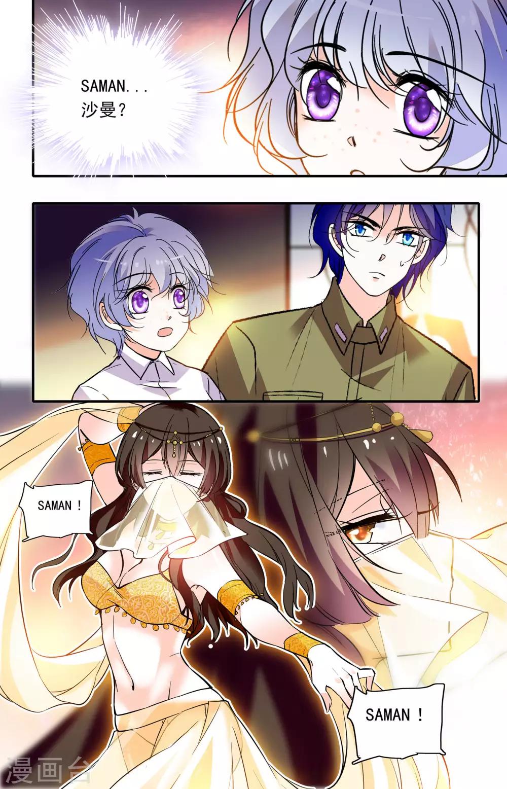 第336话 舞娘沙曼-第336话