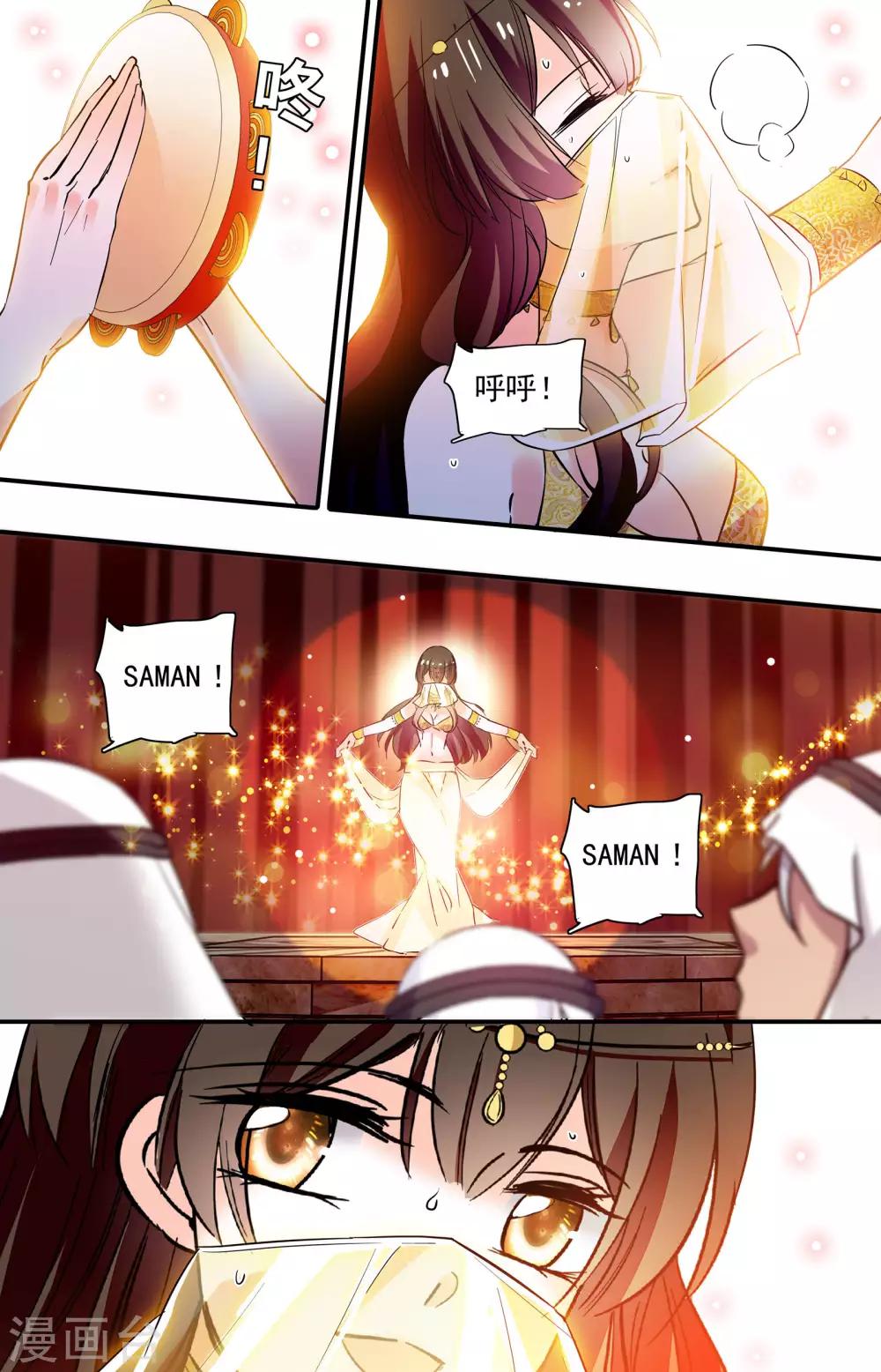 第336话 舞娘沙曼-第336话