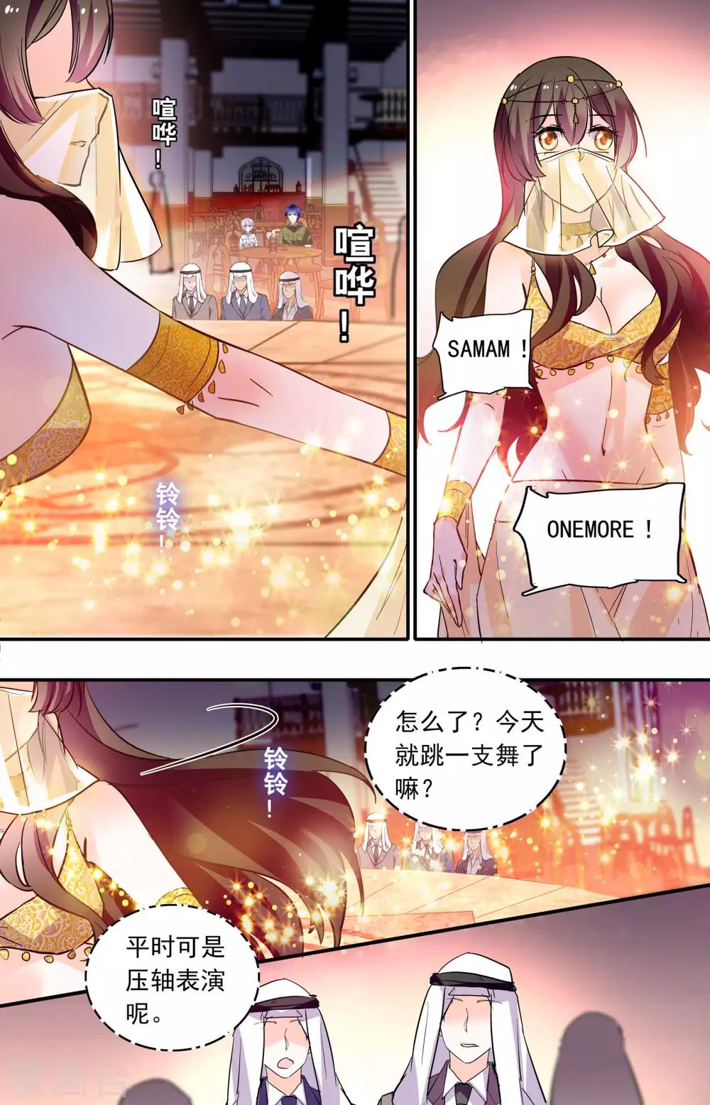 第336话 舞娘沙曼-第336话