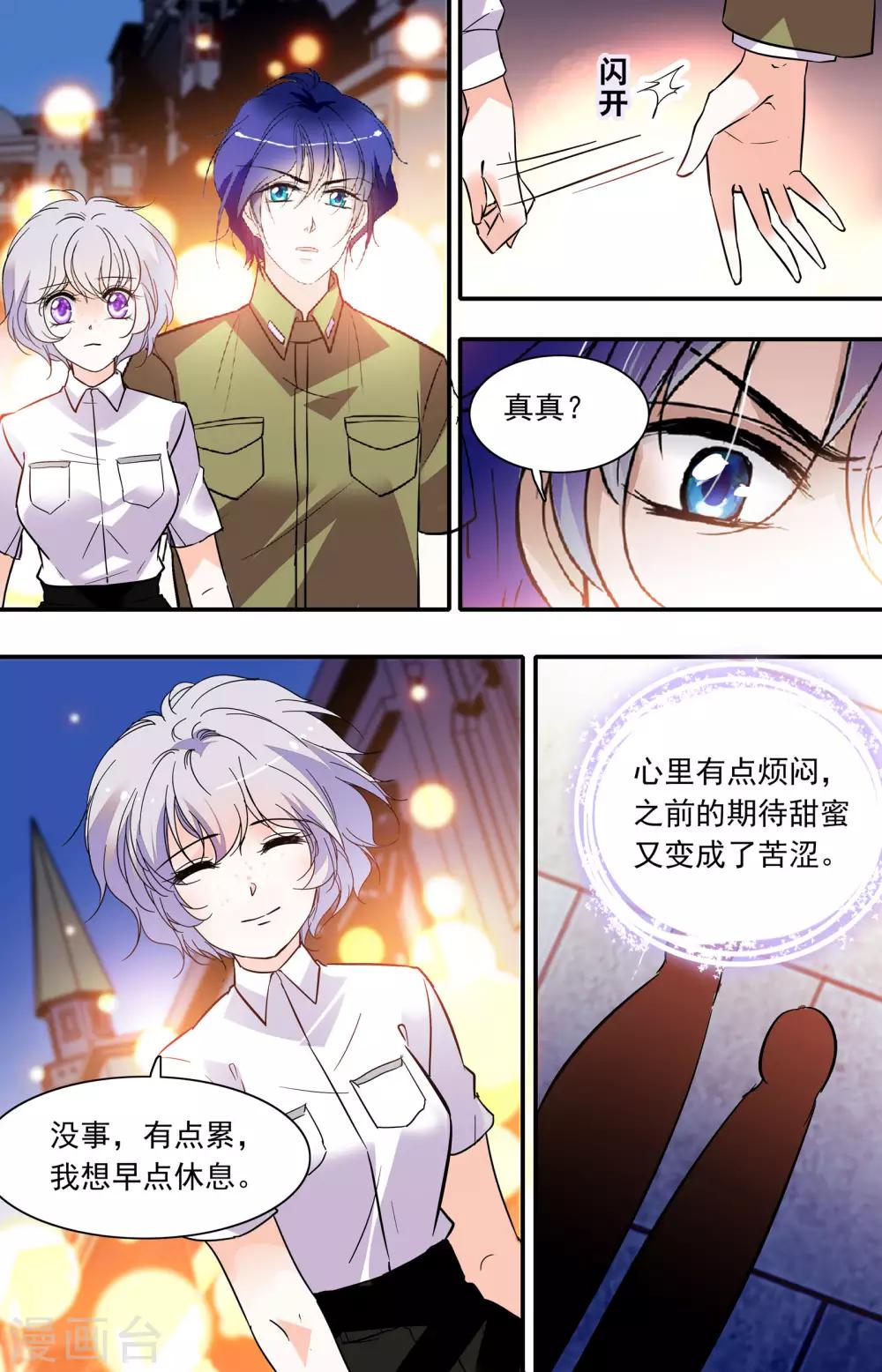 第336话 舞娘沙曼-第336话