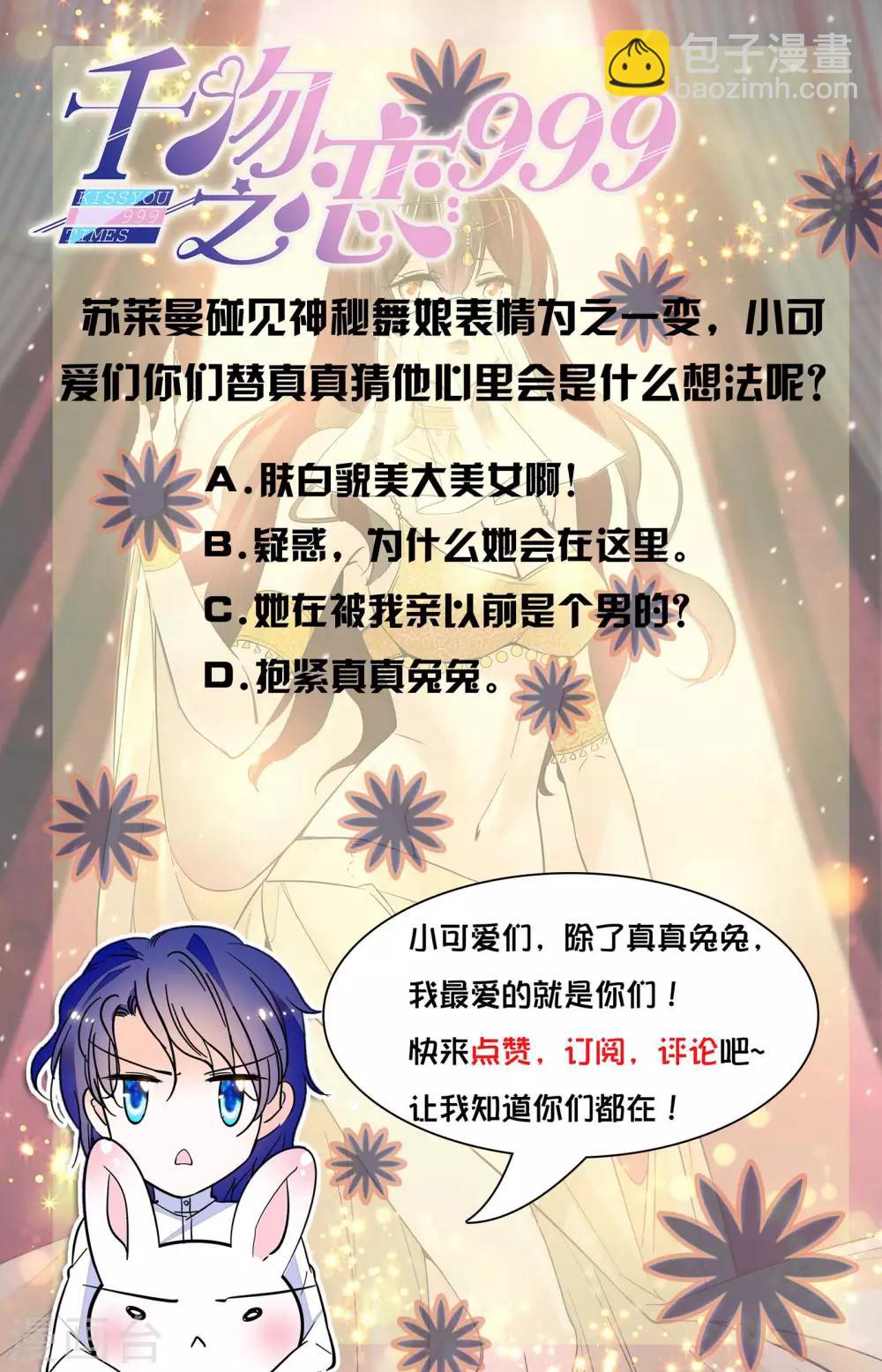 第336话 舞娘沙曼-第336话