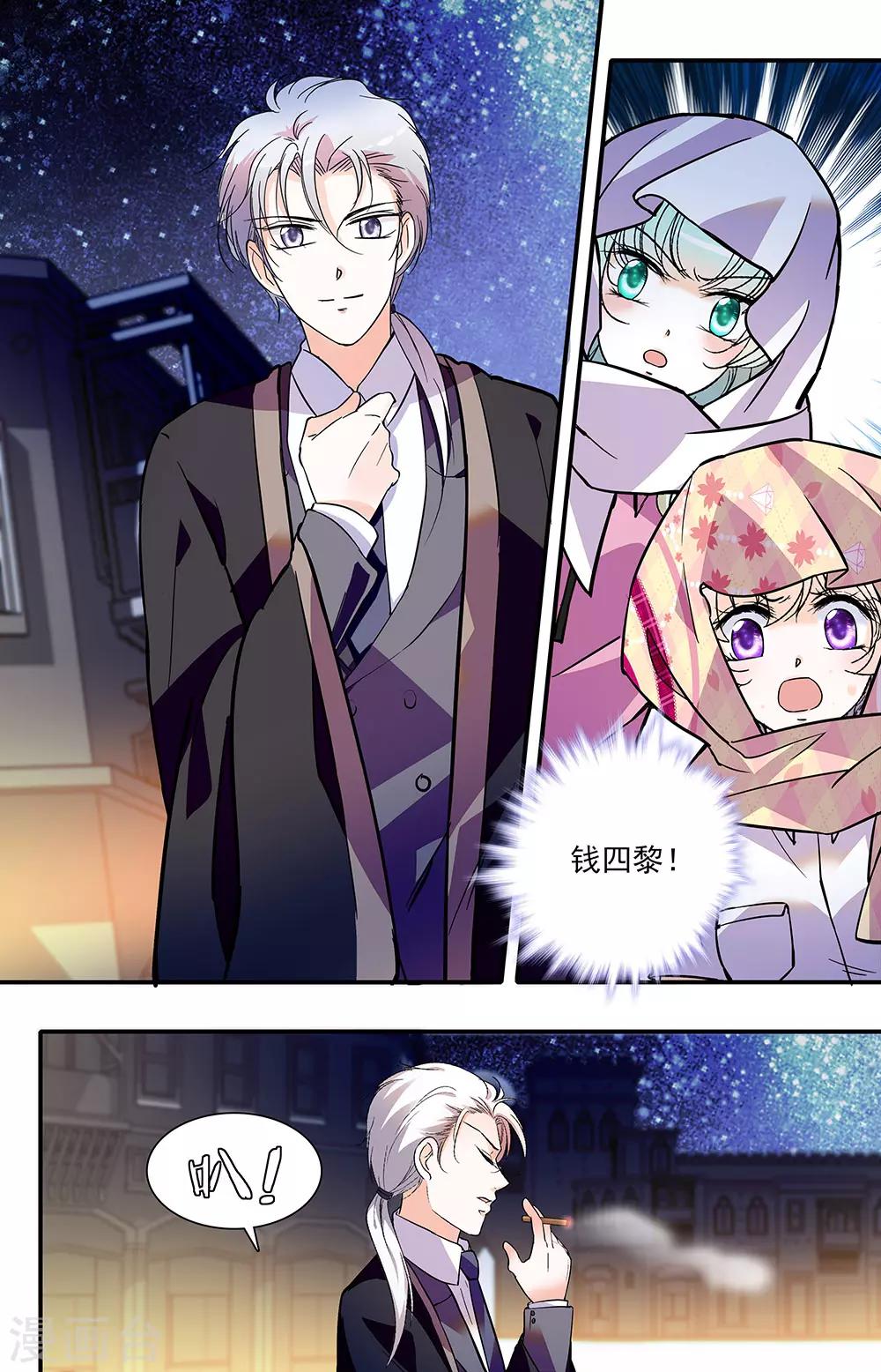 第338话 暗中会面-第338话