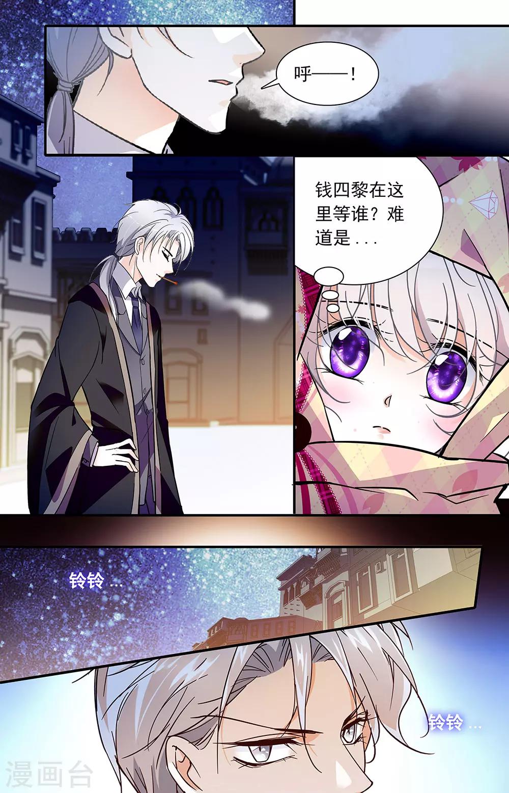 第338话 暗中会面-第338话