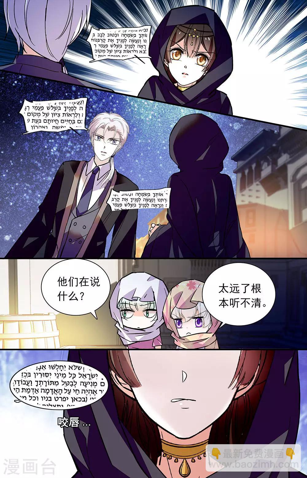 第338话 暗中会面-第338话
