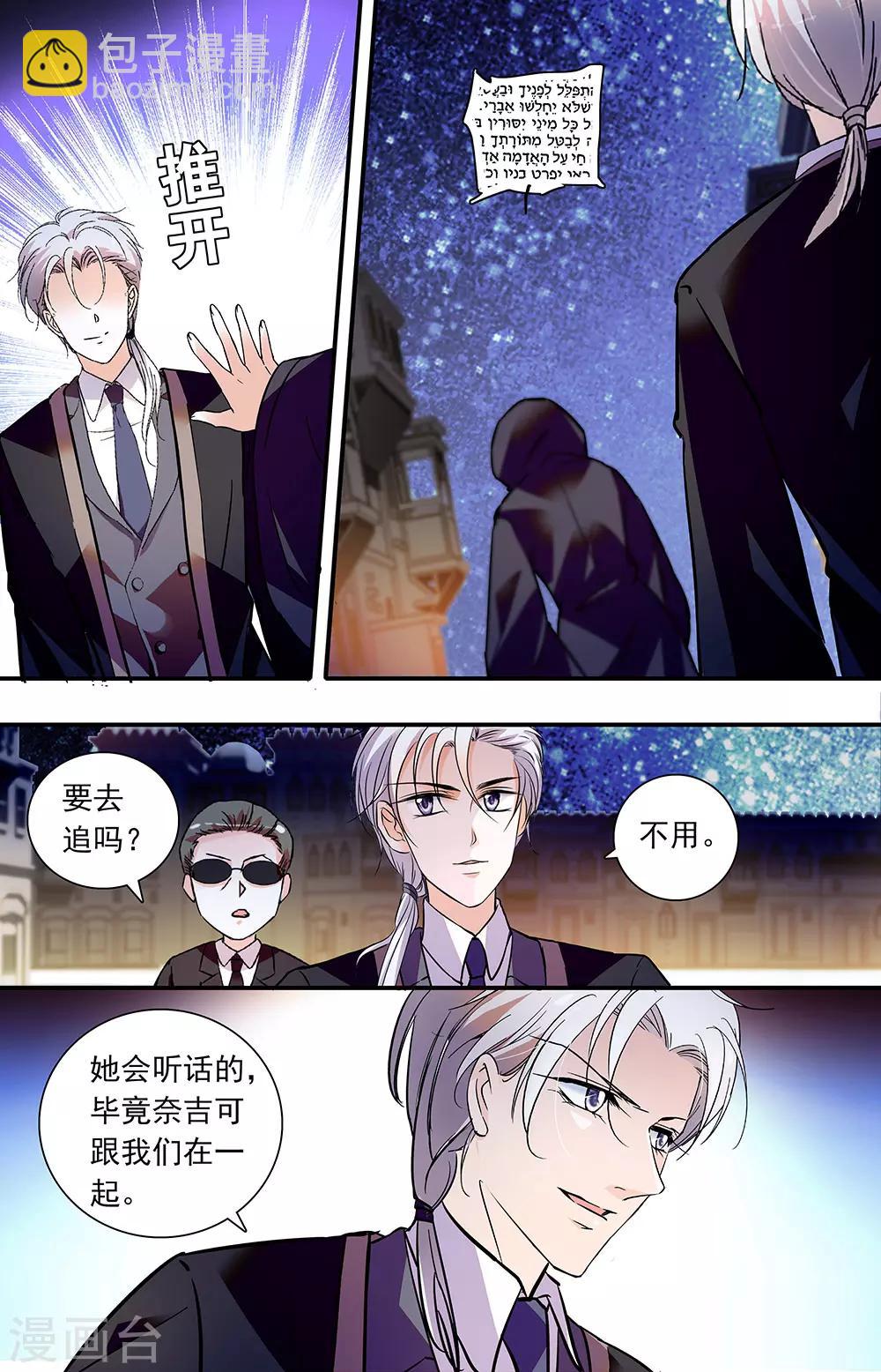 第338话 暗中会面-第338话