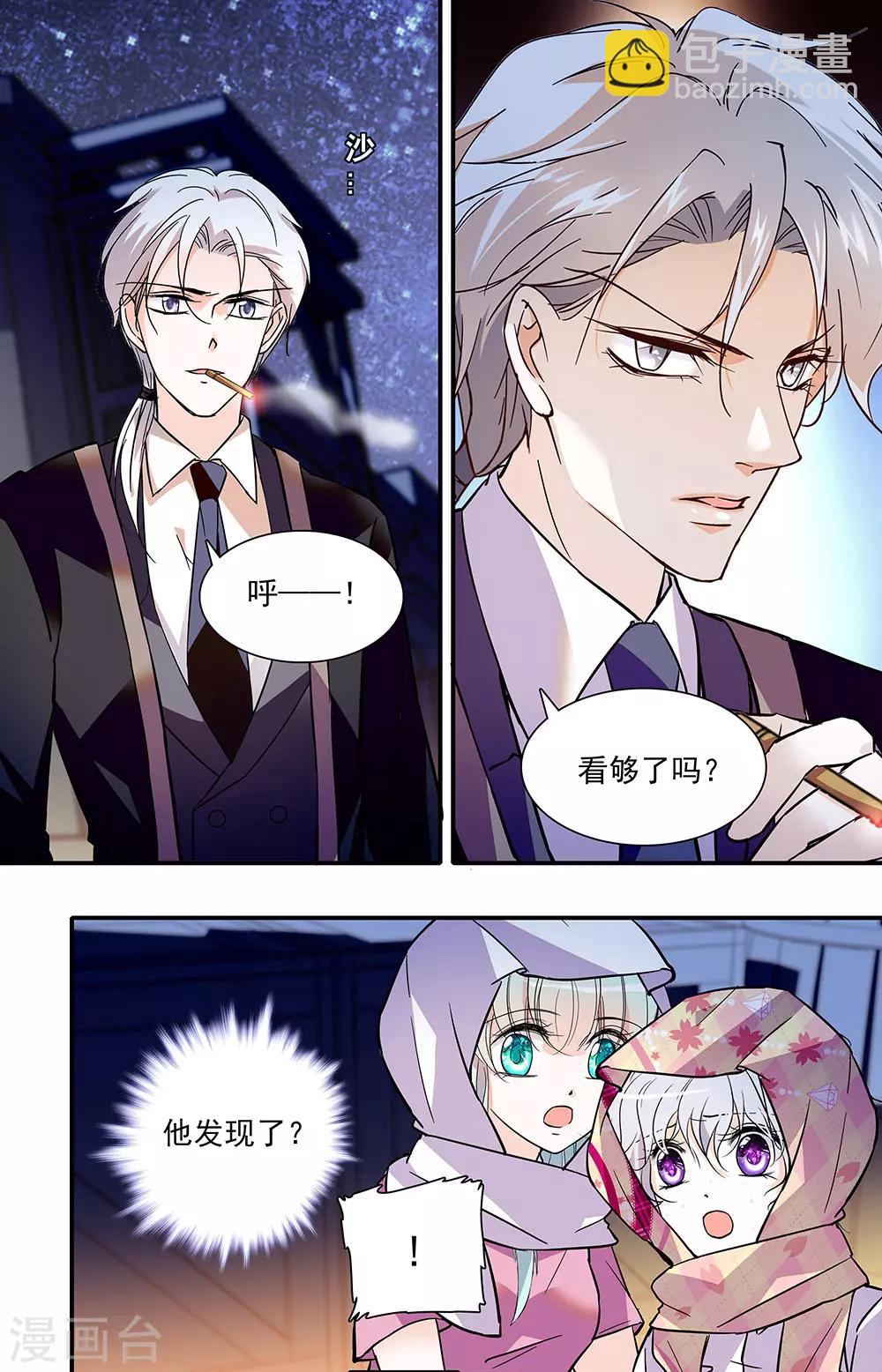 第338话 暗中会面-第338话