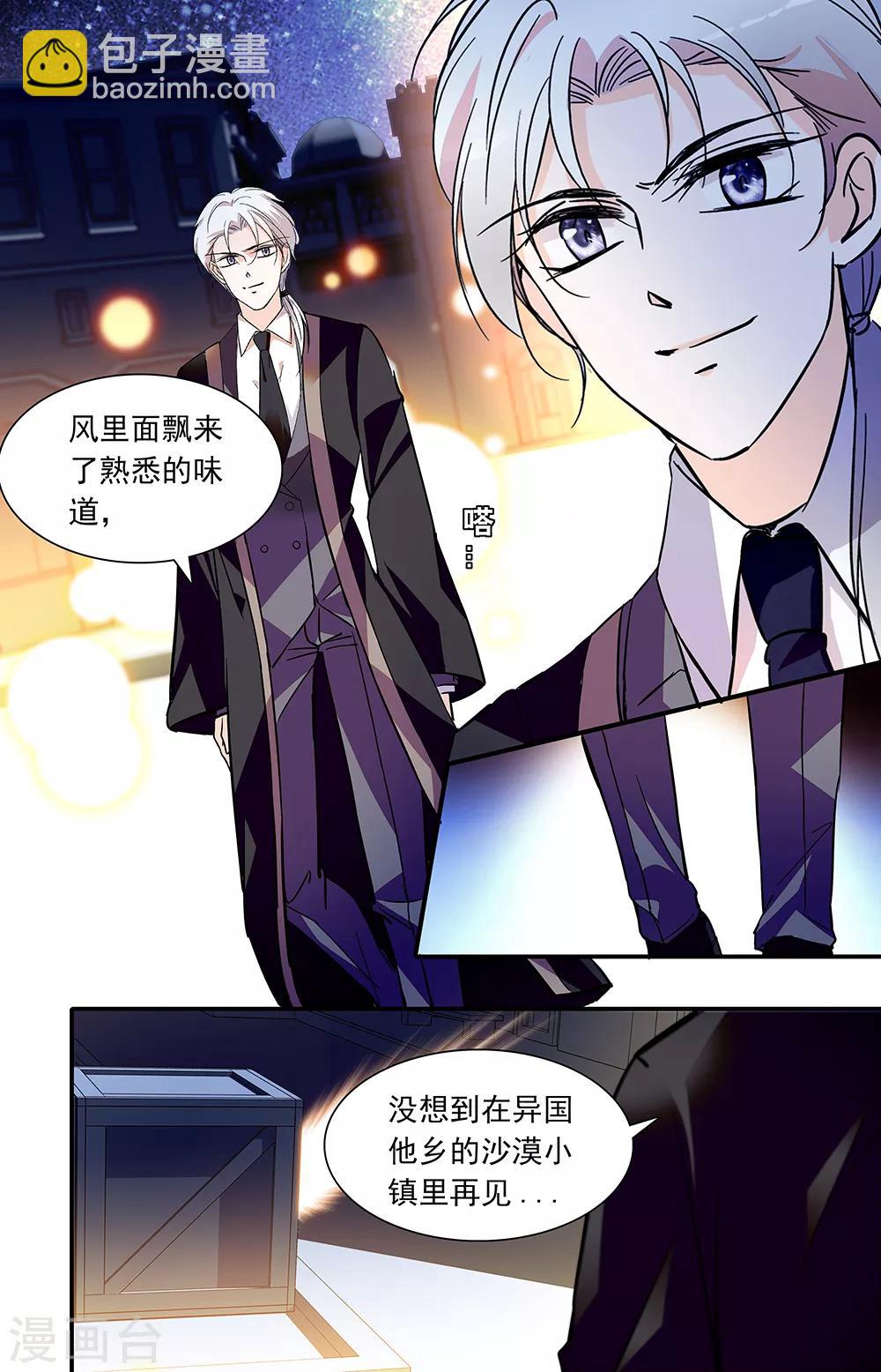 第338话 暗中会面-第338话