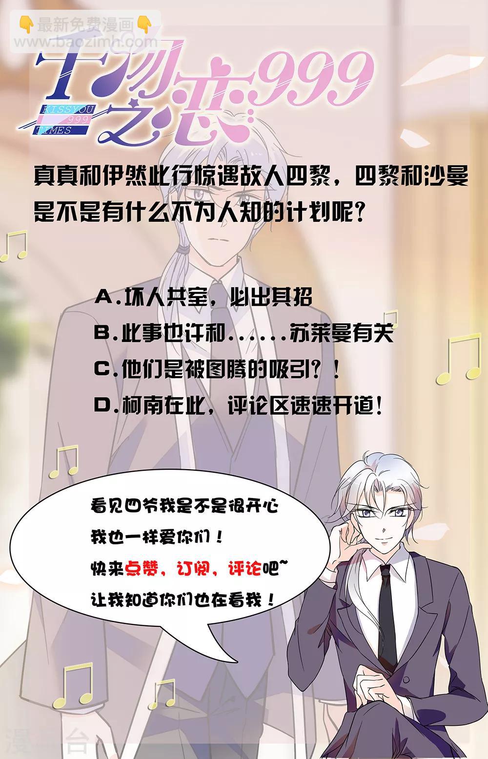 第338话 暗中会面-第338话