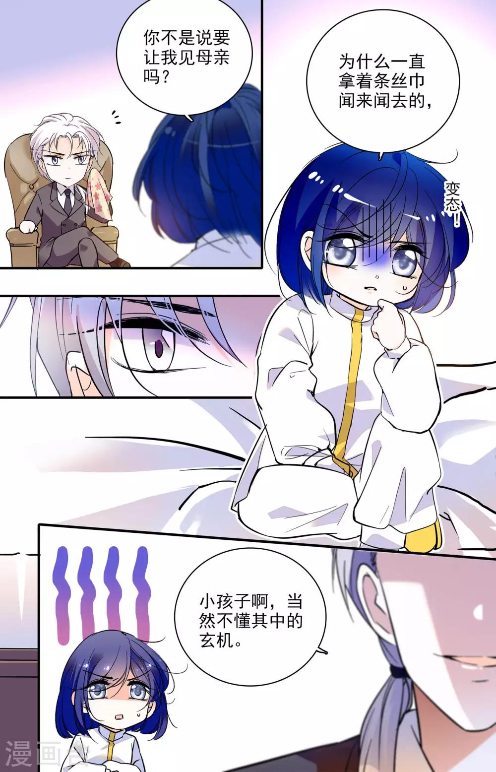 第340话 手帕-第340话