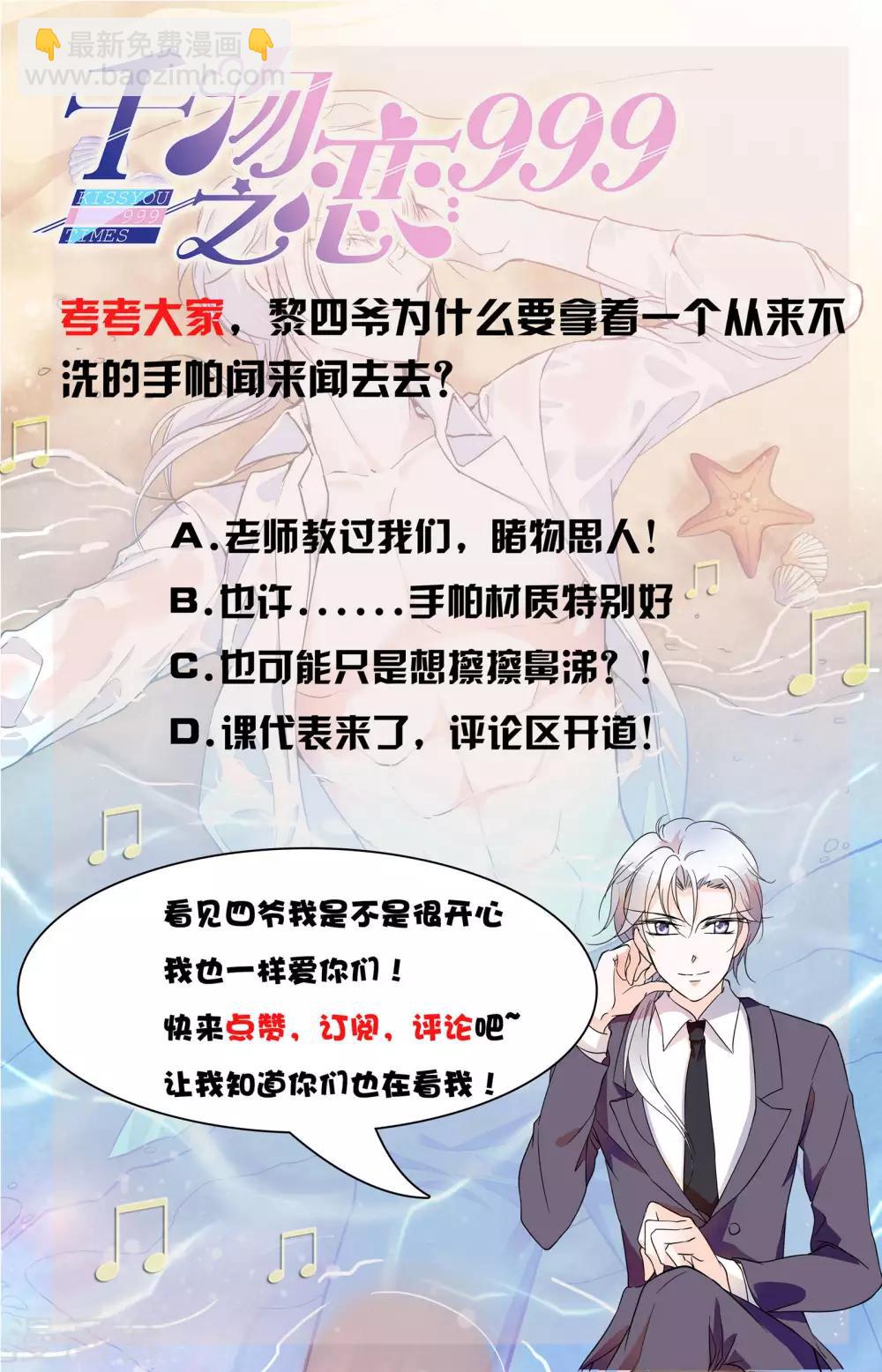 第340话 手帕-第340话