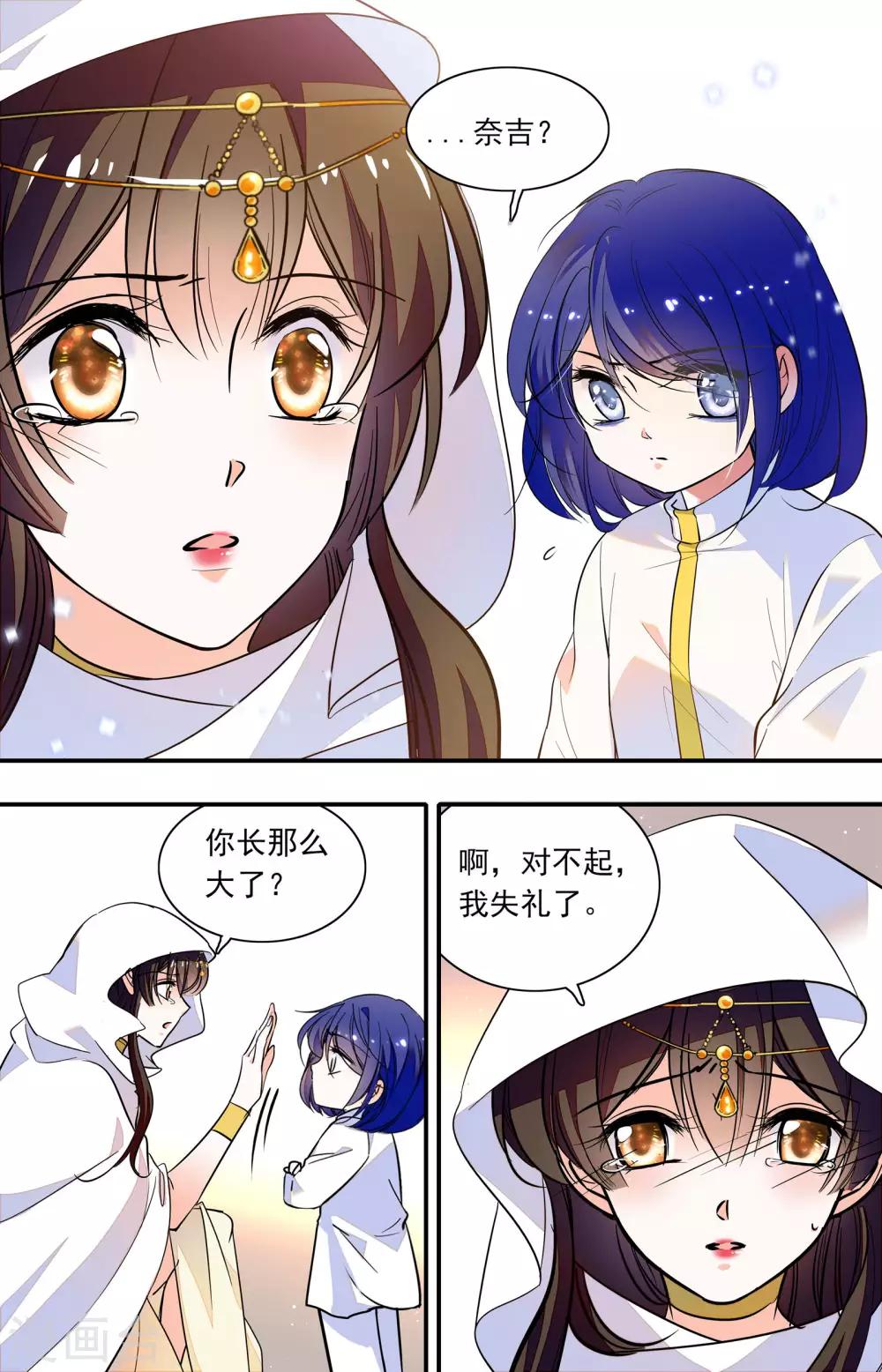 第342话 奈吉的生母？！-第342话
