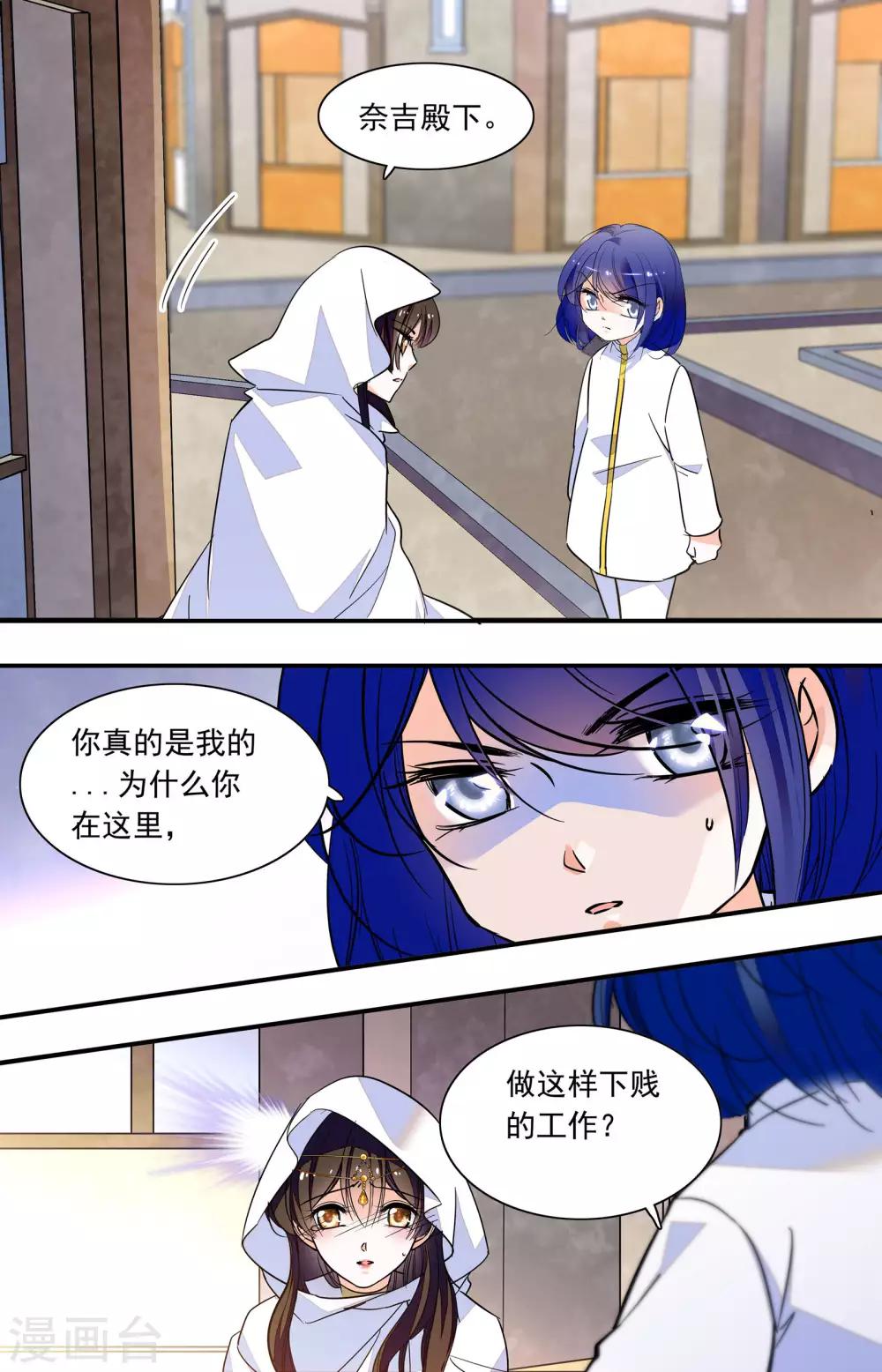 第342话 奈吉的生母？！-第342话