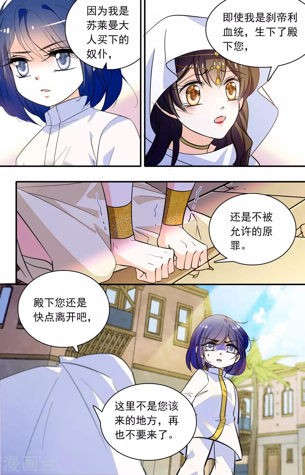 第342话 奈吉的生母？！-第342话