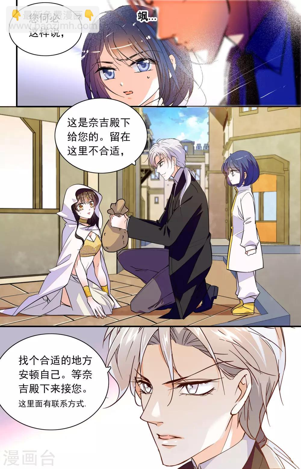 第342话 奈吉的生母？！-第342话