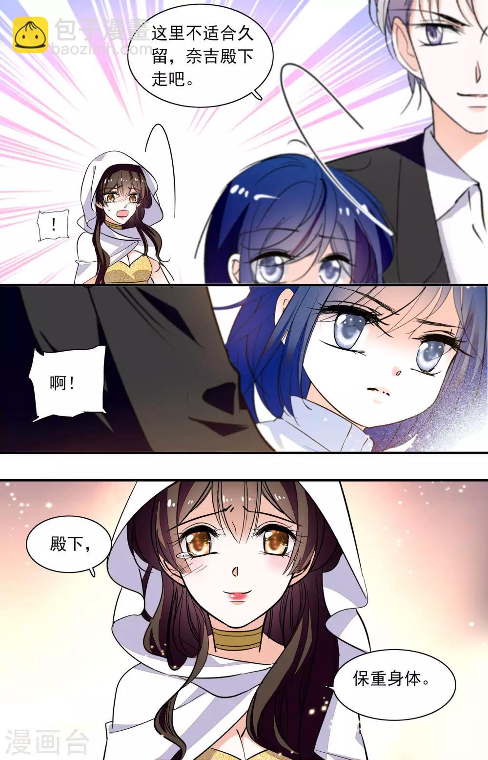 第342话 奈吉的生母？！-第342话