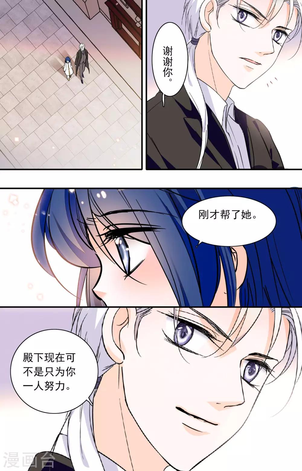 第342话 奈吉的生母？！-第342话