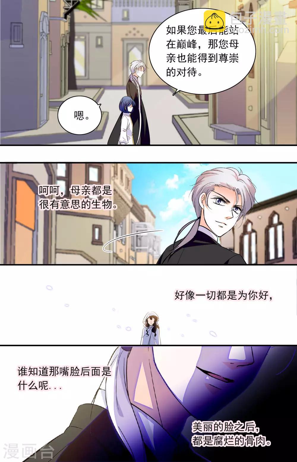 第342话 奈吉的生母？！-第342话
