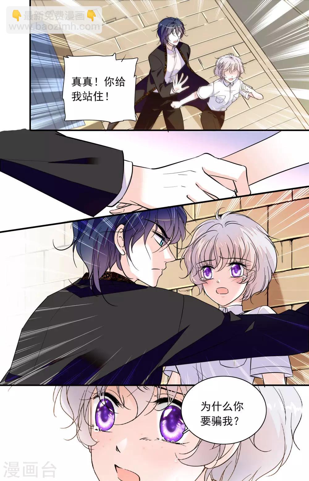 第342话 奈吉的生母？！-第342话