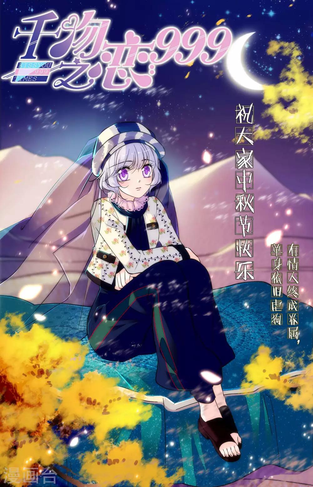 第342话 奈吉的生母？！-第342话