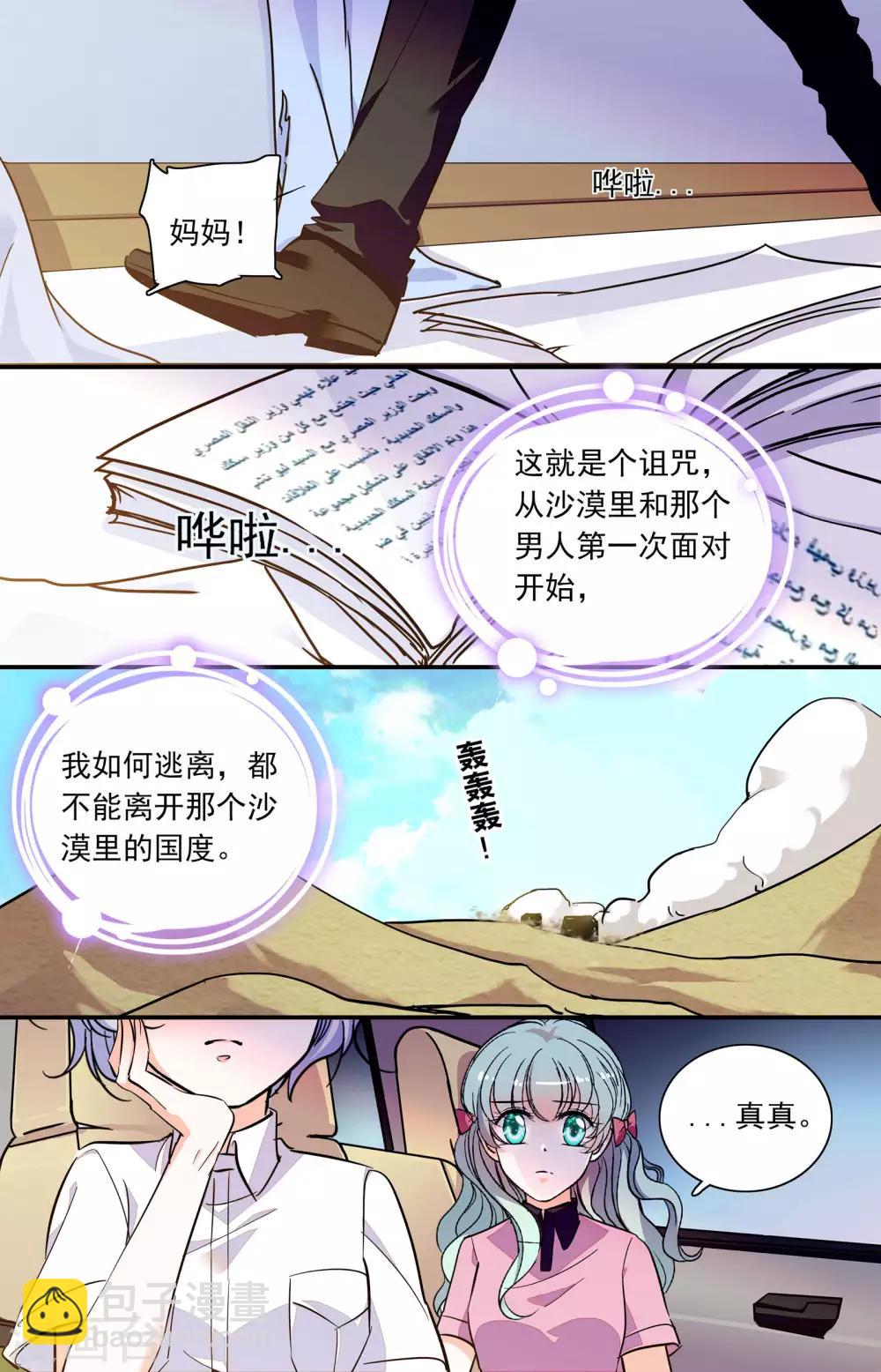 第344话 你的选择-第344话