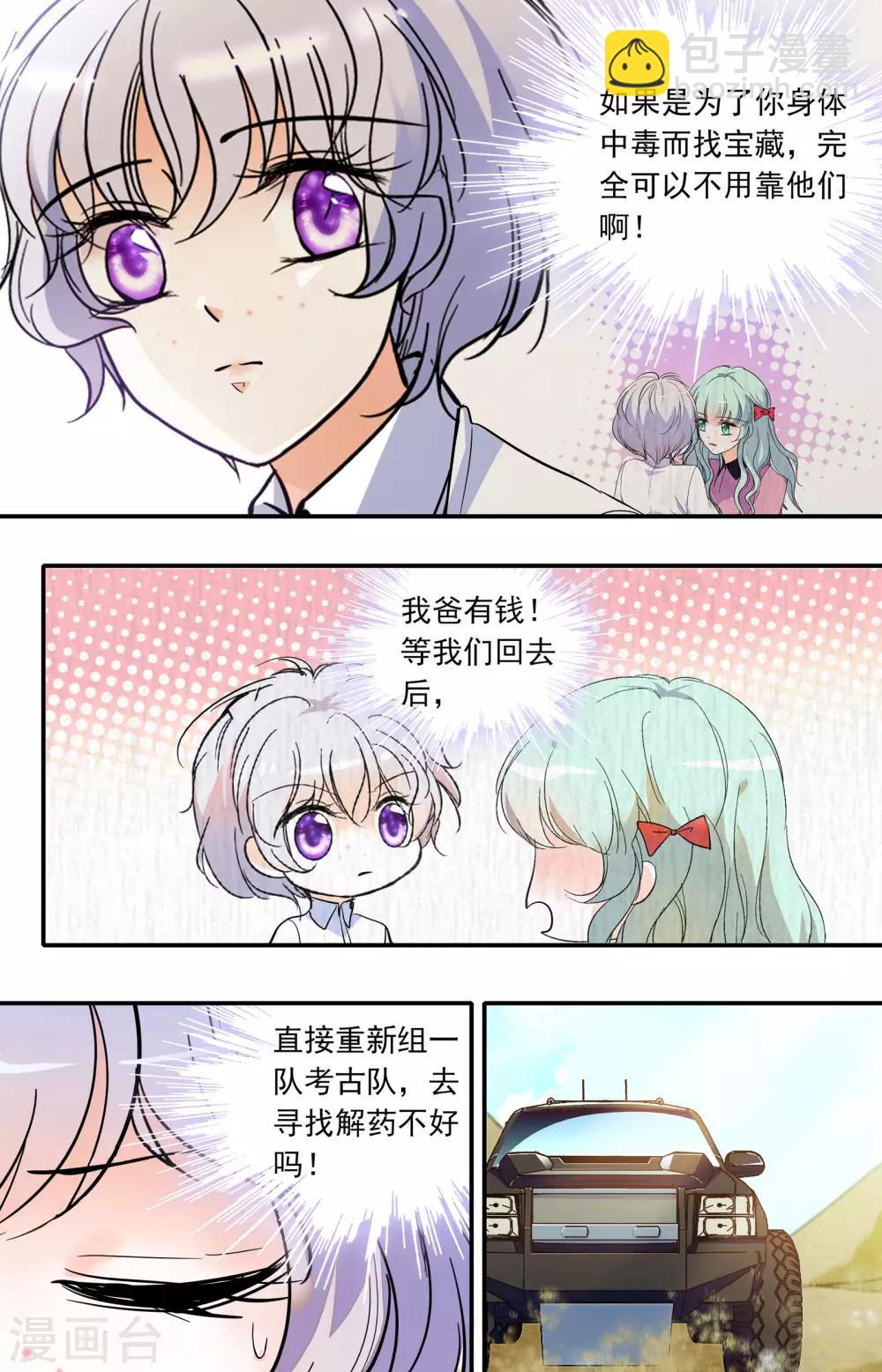第344话 你的选择-第344话
