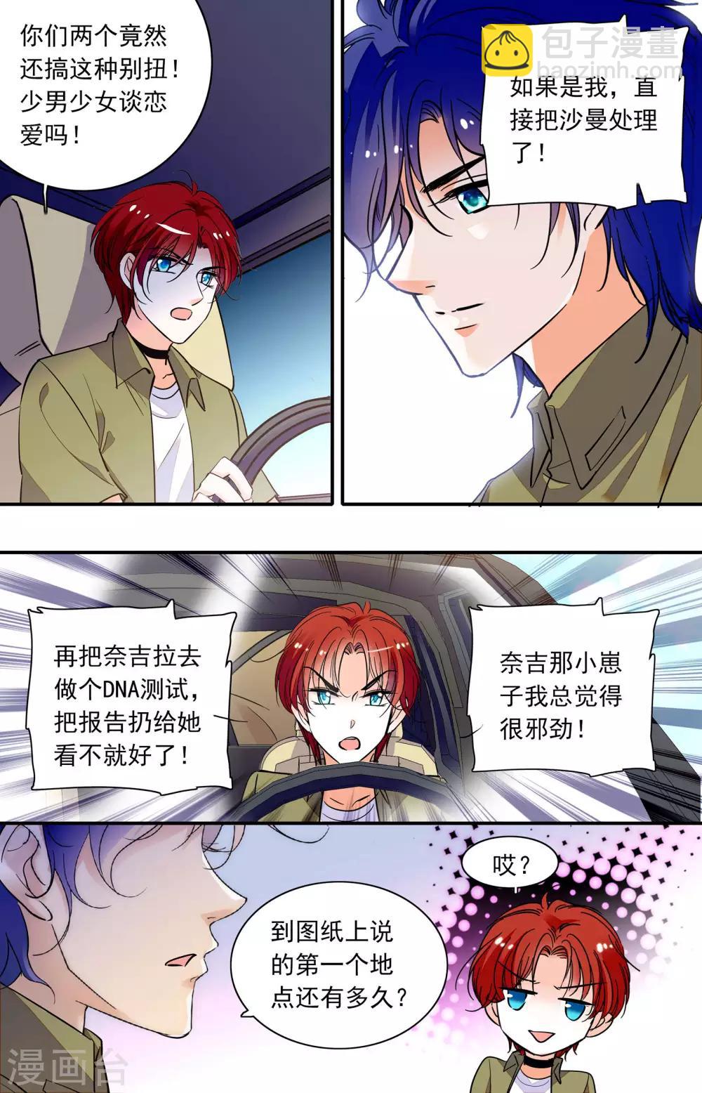 第344话 你的选择-第344话