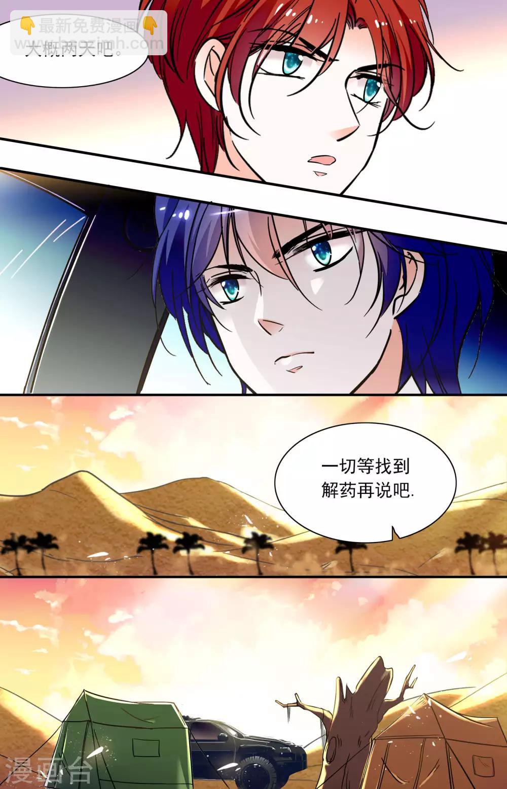 第344话 你的选择-第344话