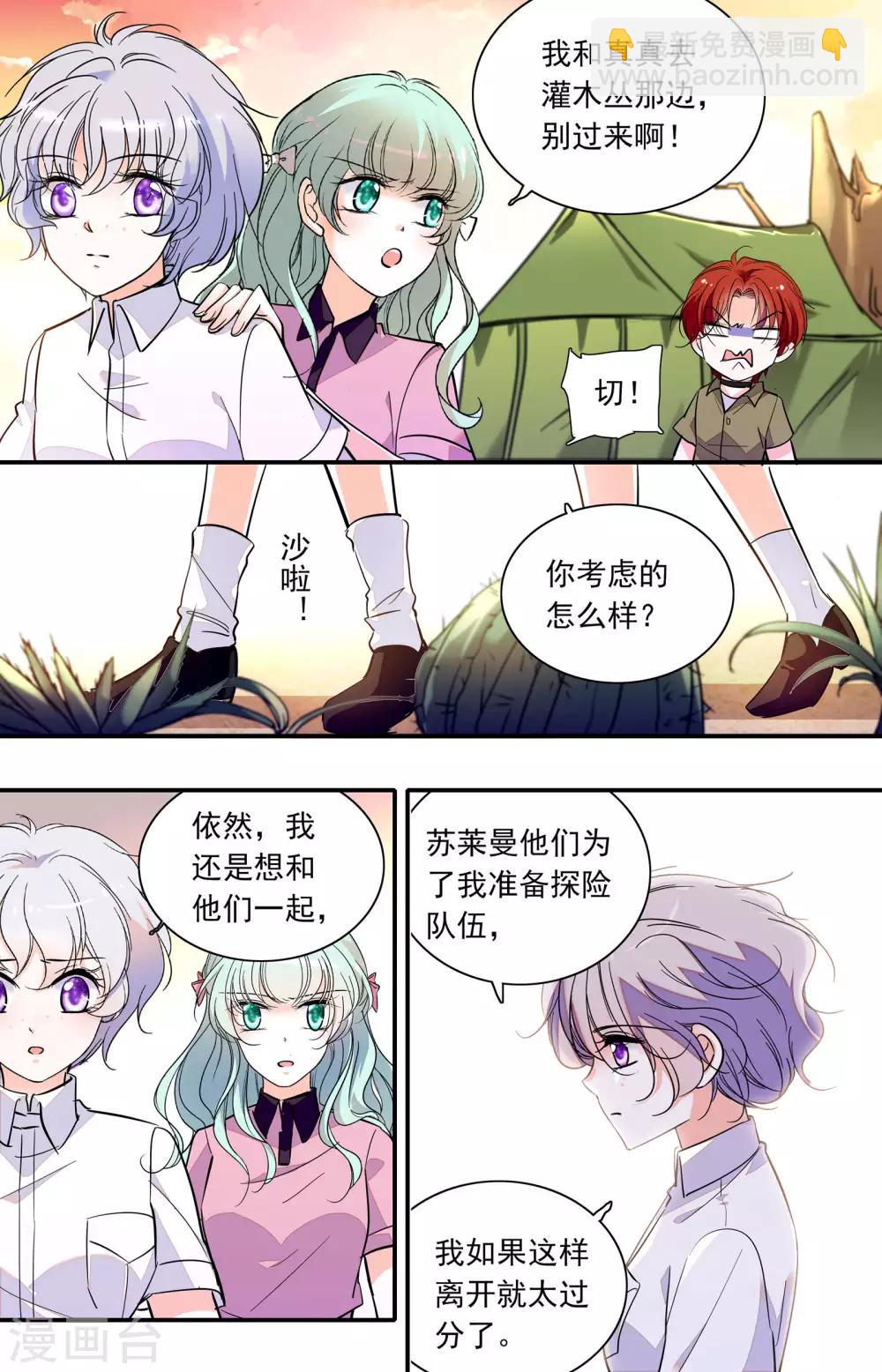 第344话 你的选择-第344话