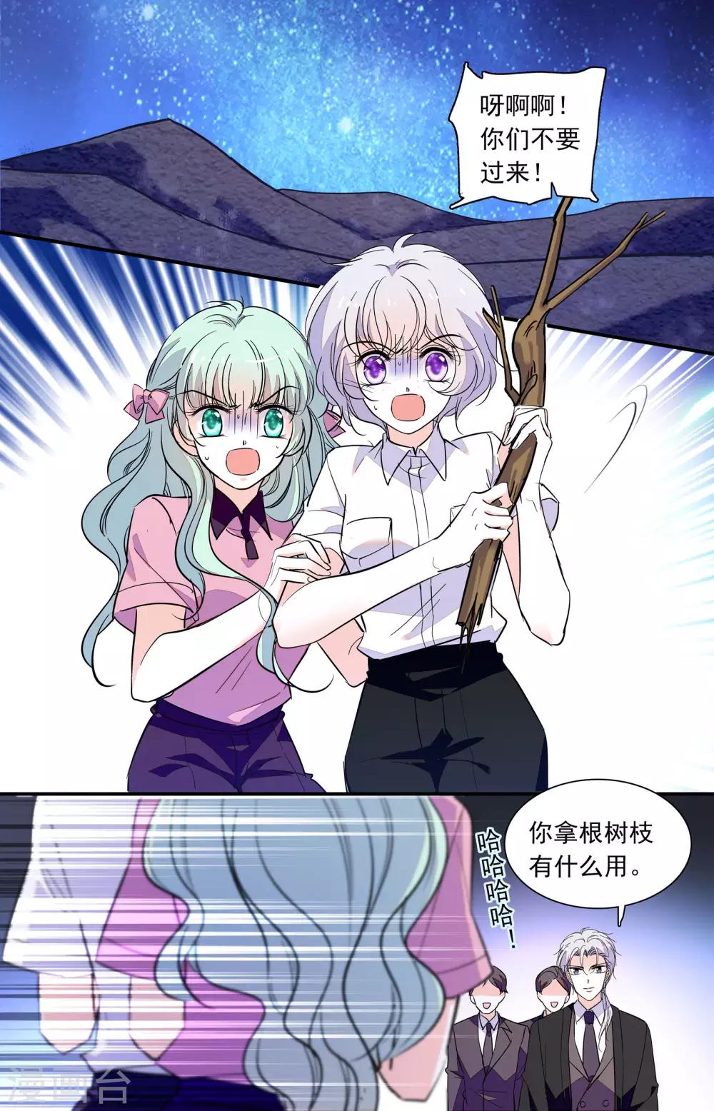 第346话 伊然的背叛-第346话