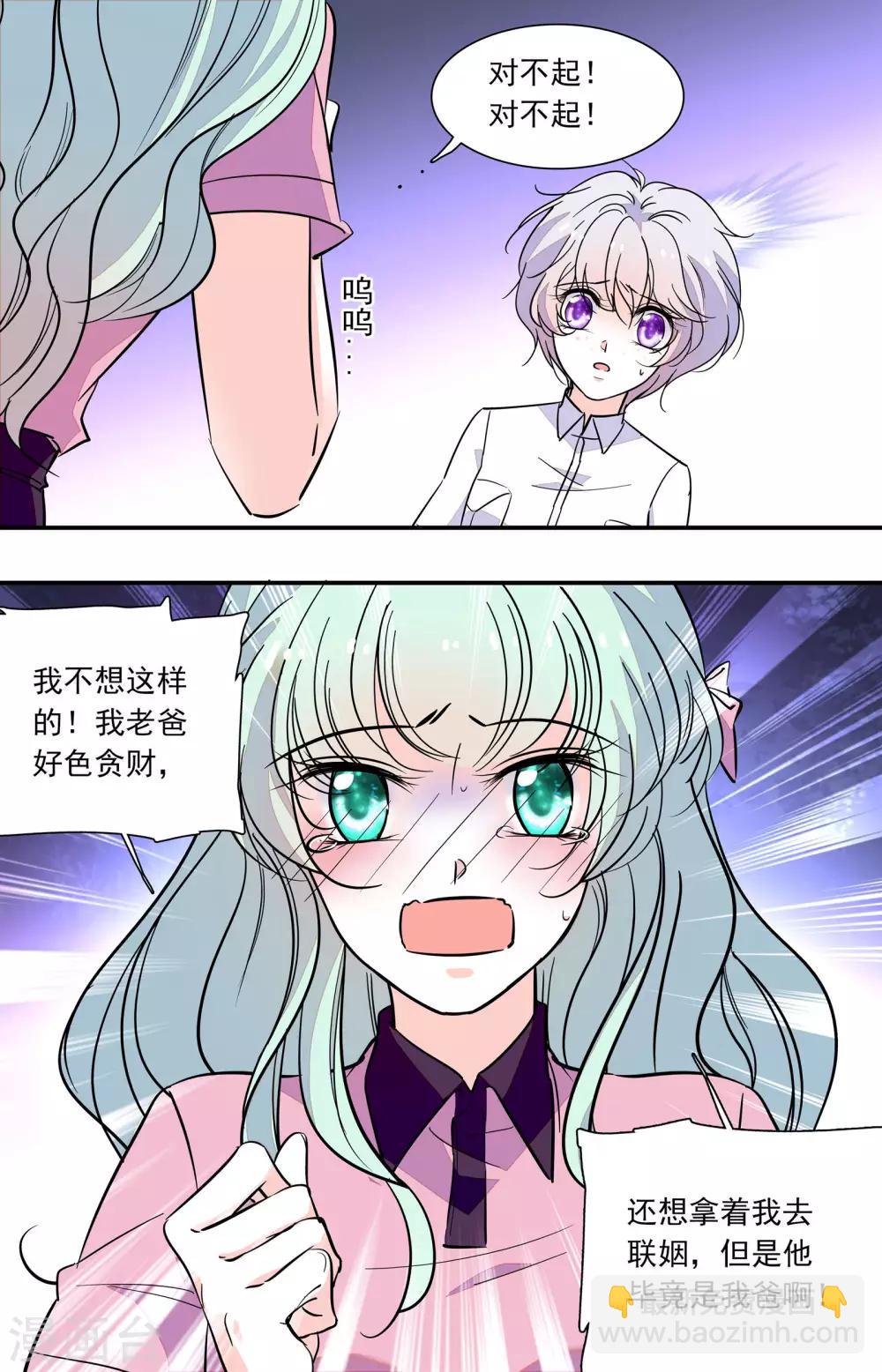 第346话 伊然的背叛-第346话