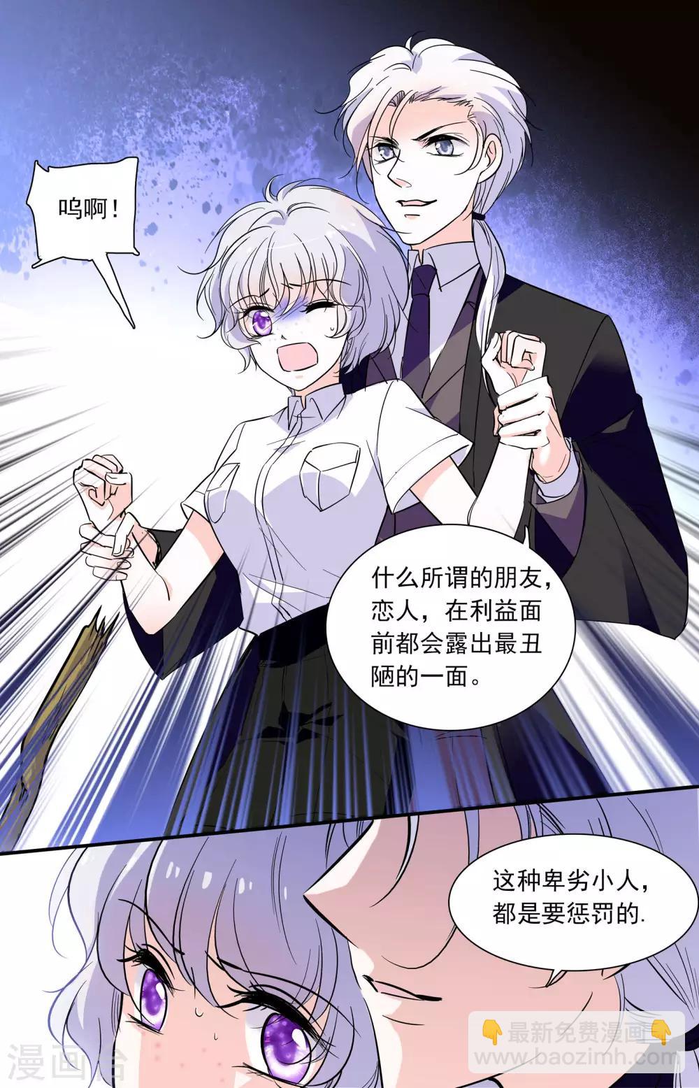 第346话 伊然的背叛-第346话